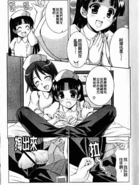 [水城たくや] 特盛姉妹丼_012