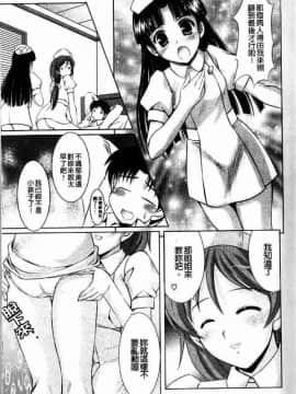 [水城たくや] 特盛姉妹丼_016