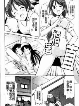 [水城たくや] 特盛姉妹丼_023