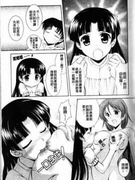 [水城たくや] 特盛姉妹丼_030