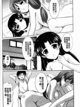 [水城たくや] 特盛姉妹丼_039