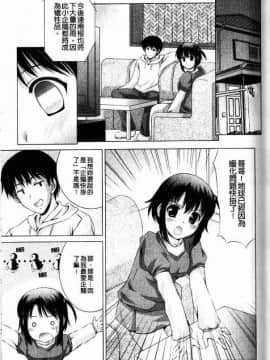 [水城たくや] 特盛姉妹丼_040