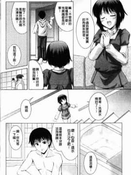[水城たくや] 特盛姉妹丼_041
