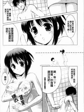 [水城たくや] 特盛姉妹丼_043