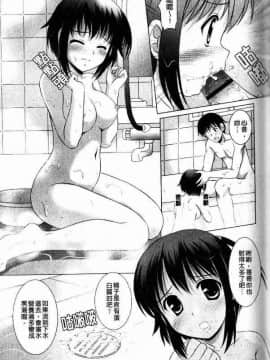 [水城たくや] 特盛姉妹丼_048