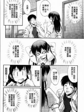 [水城たくや] 特盛姉妹丼_059