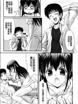 [水城たくや] 特盛姉妹丼_061
