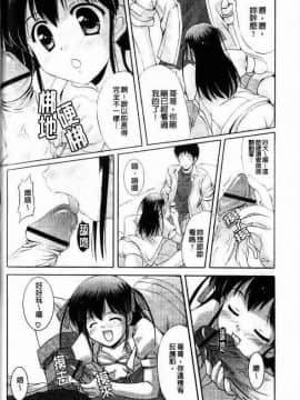 [水城たくや] 特盛姉妹丼_063