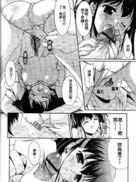 [水城たくや] 特盛姉妹丼_065