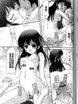 [水城たくや] 特盛姉妹丼_068
