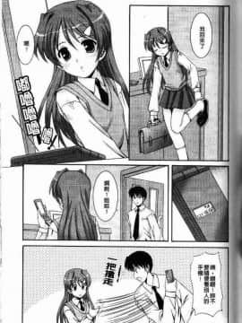 [水城たくや] 特盛姉妹丼_072