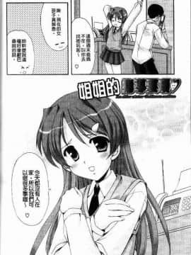 [水城たくや] 特盛姉妹丼_073