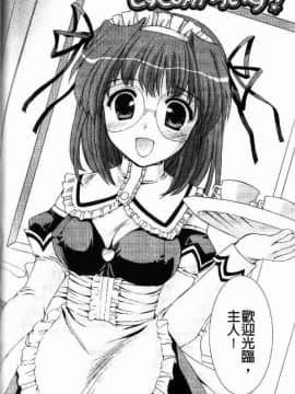 [水城たくや] 特盛姉妹丼_089