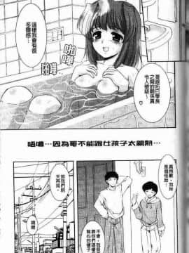 [水城たくや] 特盛姉妹丼_092