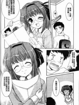 [水城たくや] 特盛姉妹丼_107