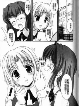 [水城たくや] 特盛姉妹丼_108