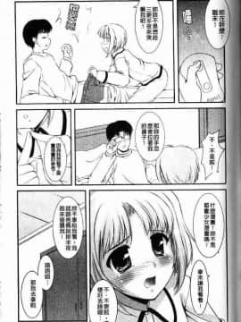 [水城たくや] 特盛姉妹丼_110