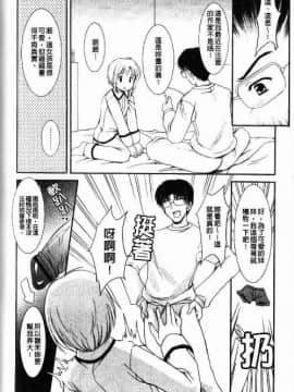 [水城たくや] 特盛姉妹丼_111