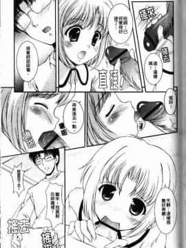 [水城たくや] 特盛姉妹丼_112
