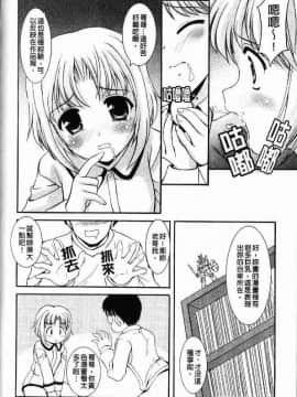 [水城たくや] 特盛姉妹丼_113