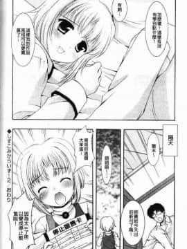 [水城たくや] 特盛姉妹丼_123