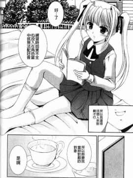 [水城たくや] 特盛姉妹丼_125