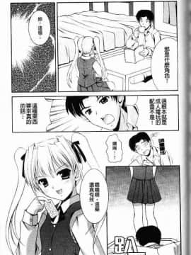 [水城たくや] 特盛姉妹丼_126