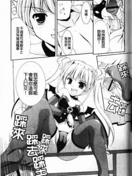 [水城たくや] 特盛姉妹丼_130