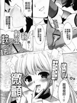 [水城たくや] 特盛姉妹丼_131