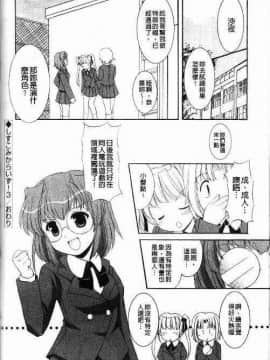 [水城たくや] 特盛姉妹丼_139