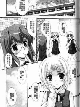 [水城たくや] 特盛姉妹丼_140