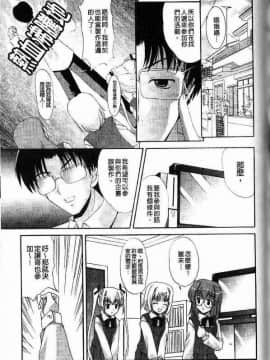 [水城たくや] 特盛姉妹丼_142
