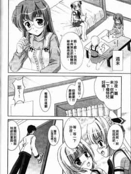 [水城たくや] 特盛姉妹丼_143