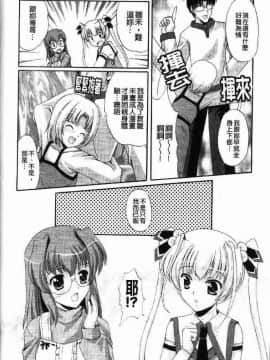 [水城たくや] 特盛姉妹丼_145