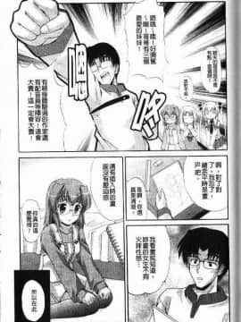 [水城たくや] 特盛姉妹丼_146