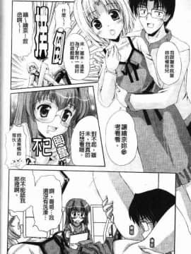[水城たくや] 特盛姉妹丼_147