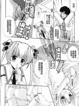 [水城たくや] 特盛姉妹丼_149