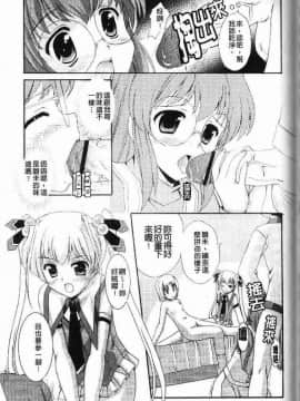 [水城たくや] 特盛姉妹丼_154