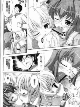[水城たくや] 特盛姉妹丼_155