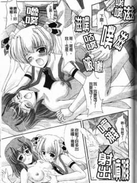 [水城たくや] 特盛姉妹丼_160