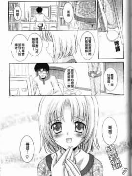 [水城たくや] 特盛姉妹丼_162
