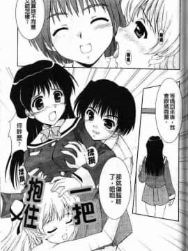 [水城たくや] 特盛姉妹丼_168