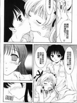 [水城たくや] 特盛姉妹丼_173