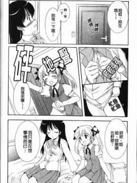 [水城たくや] 特盛姉妹丼_181