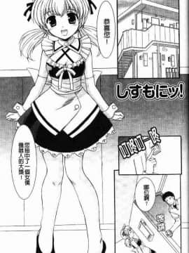 [水城たくや] 特盛姉妹丼_188