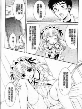 [水城たくや] 特盛姉妹丼_189