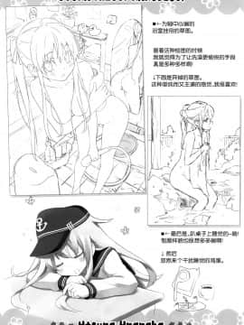 [屏幕髒了漢化組] (C88) [うつらうららか (えれっと)] オトナサマーなのです! (艦隊これくしょん -艦これ-)_025