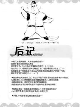 [屏幕髒了漢化組] (C88) [うつらうららか (えれっと)] オトナサマーなのです! (艦隊これくしょん -艦これ-)_026