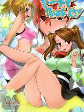 [无毒汉化组] (C88) [みたらし倶楽部 (みたらし侯成)] トライふぁいと! (ガンダムビルドファイターズ)_002