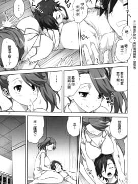 [无毒汉化组] (C88) [みたらし倶楽部 (みたらし侯成)] トライふぁいと! (ガンダムビルドファイターズ)_017